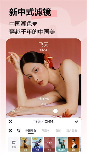 美图秀秀iphone版 v9.10.21 ios版1