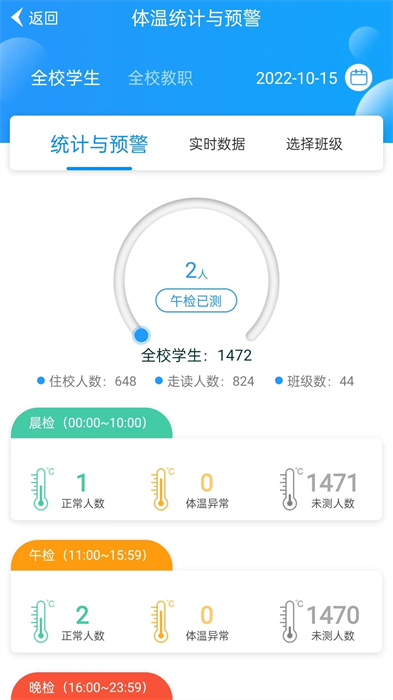 为垦小绿伞教师版 v4.2.16 安卓版3