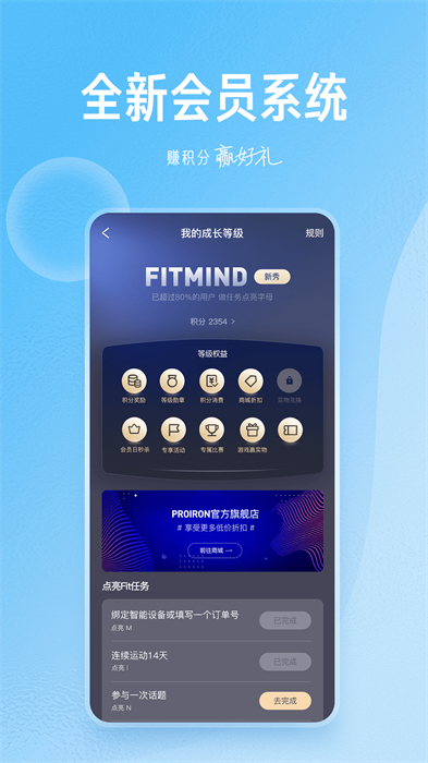 fitmind app v1.23.0 安卓版2