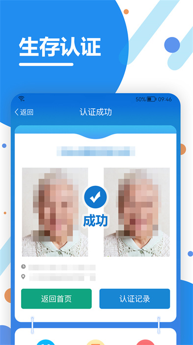 看看生活社保app官方版 v2.06.1.1 安卓版3