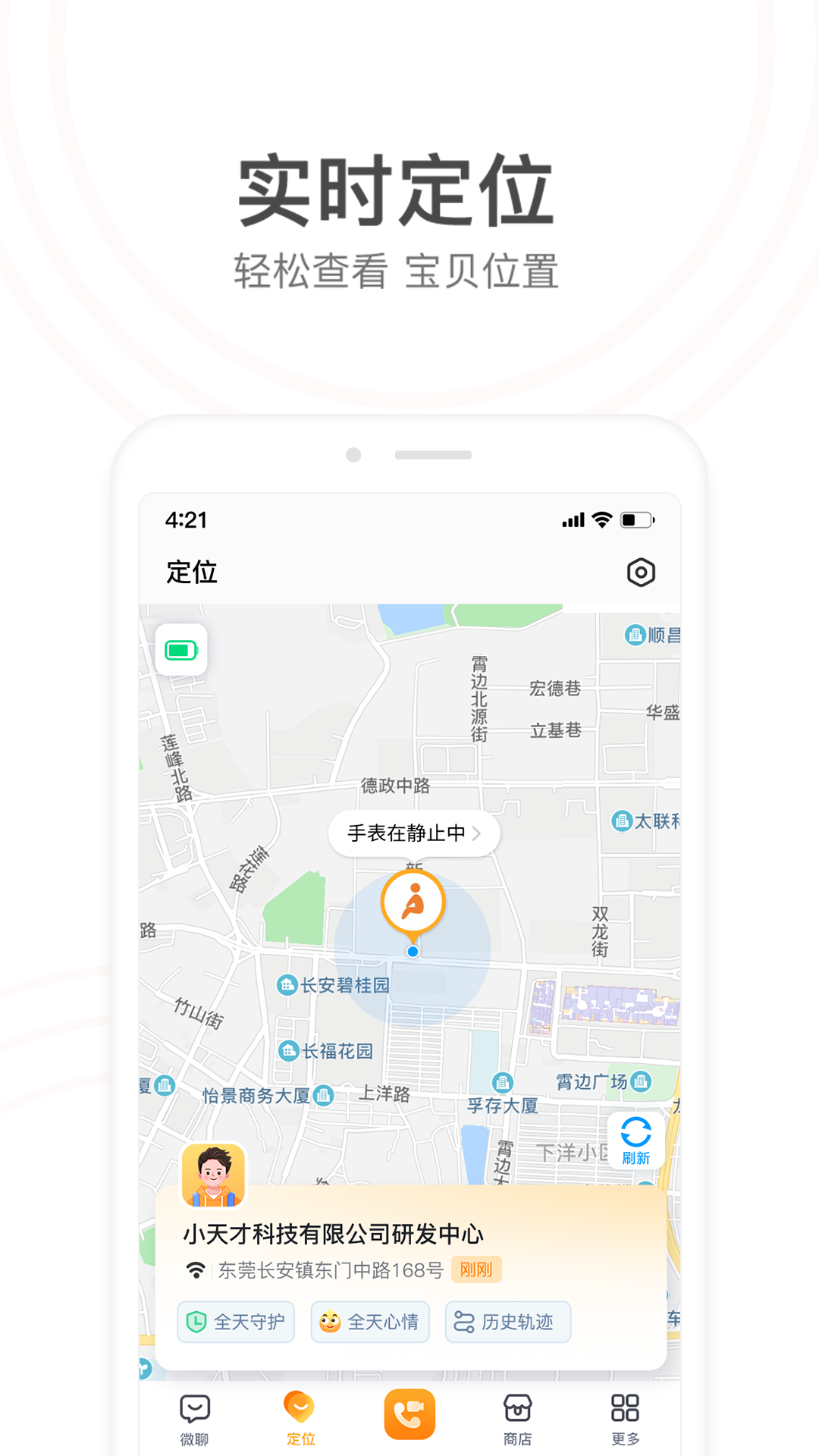 小天才app官方版 v9.19.05 安卓版3