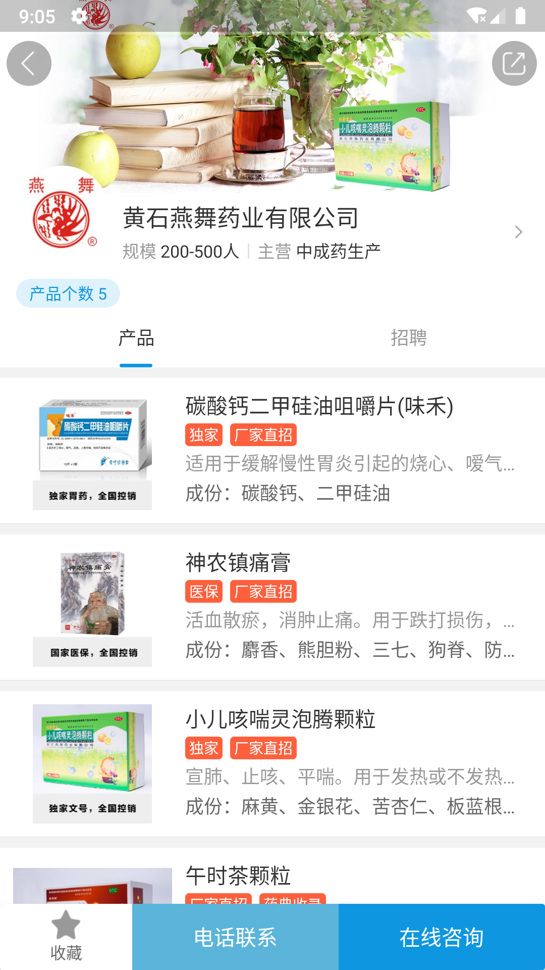 药源网app v2.3.6 安卓官方版0