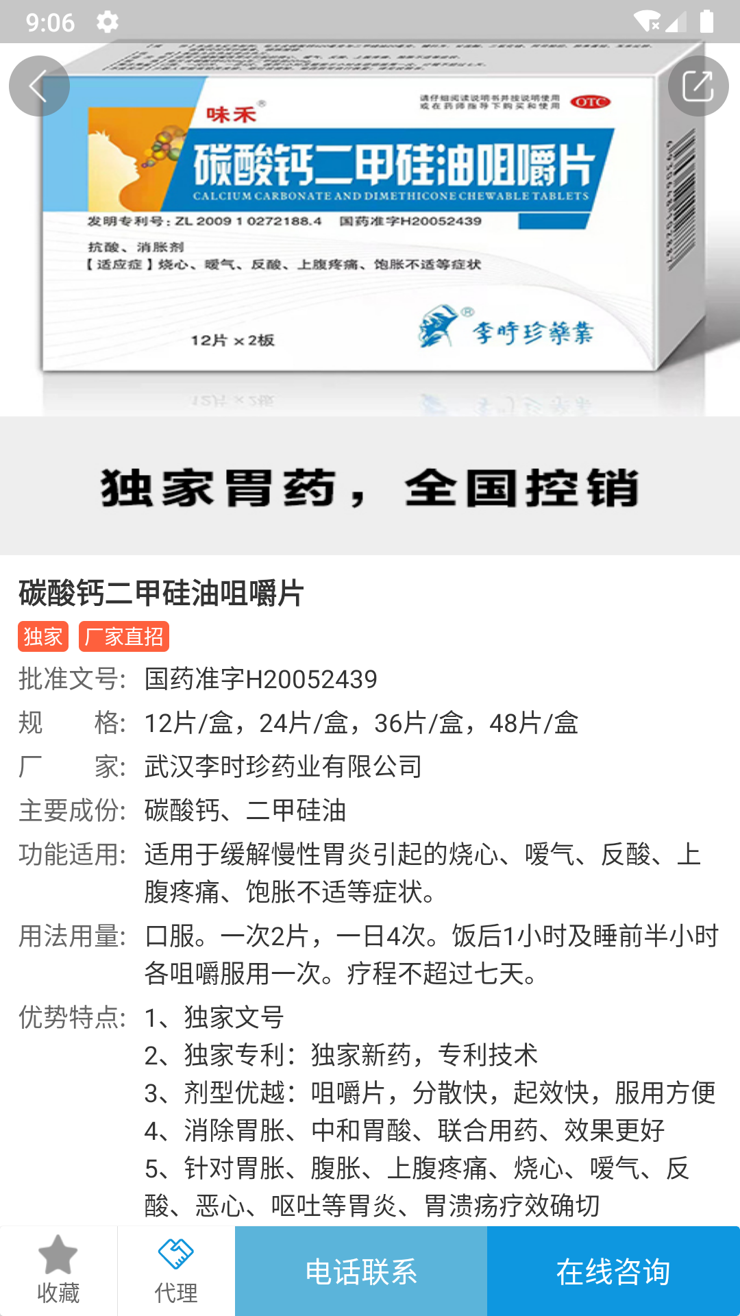药源网app v2.3.6 安卓官方版4