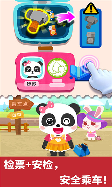 宝宝巴士宝宝小火车 v9.79.00.00 安卓版2
