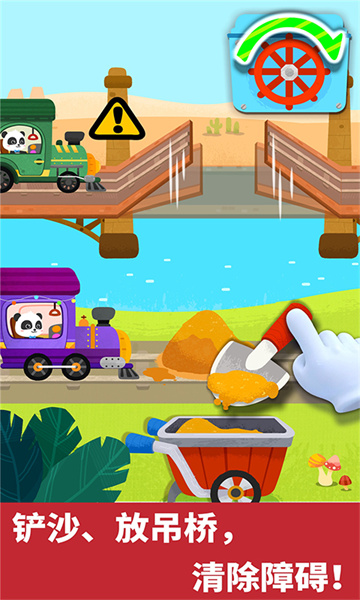 宝宝巴士宝宝小火车 v9.79.00.00 安卓版1