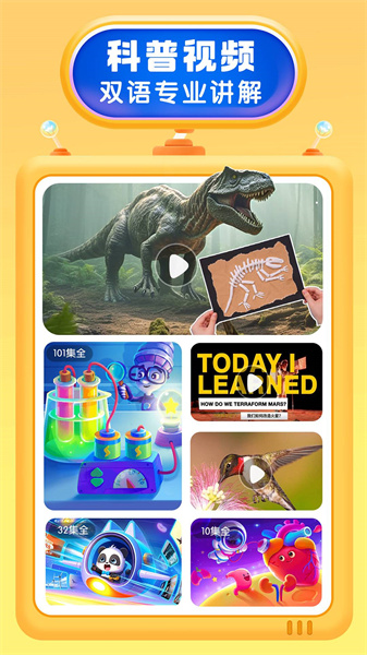 宝宝巴士科学 v10.03.12.21 安卓版3