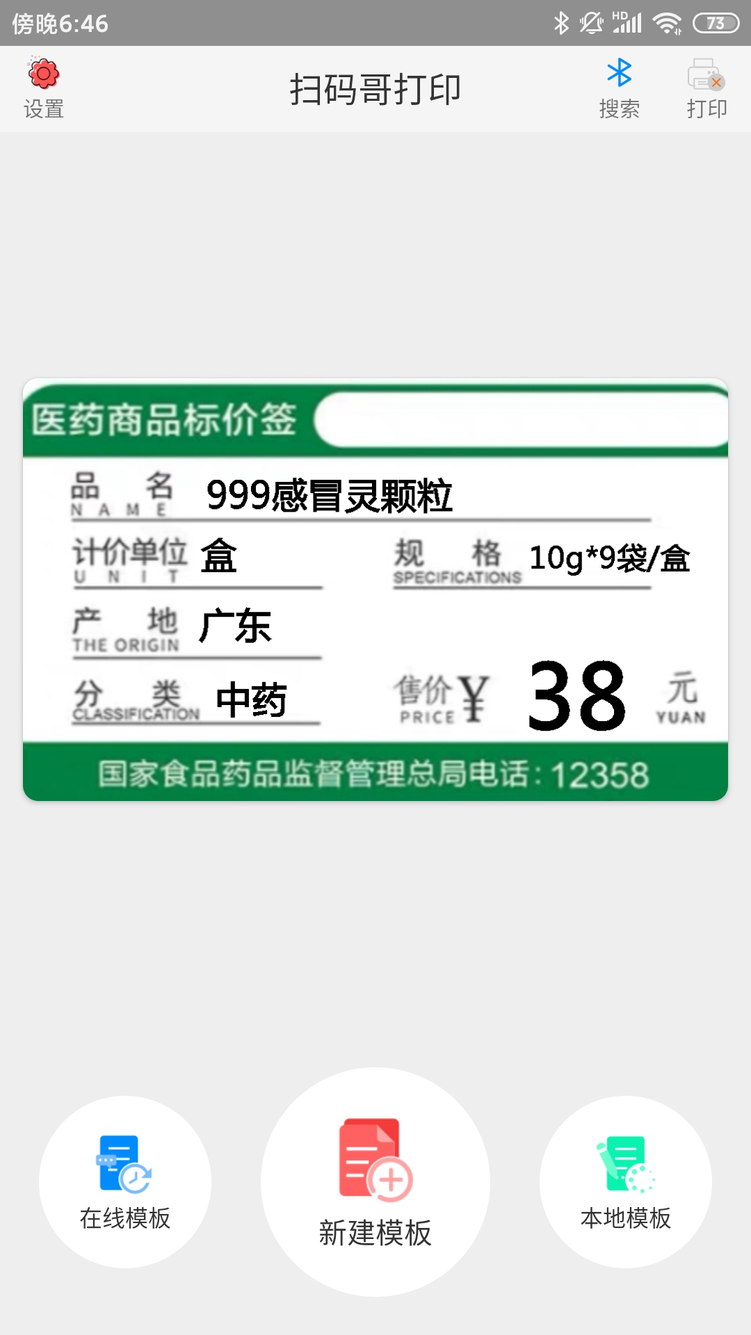 扫码哥app(scanboss) v1.3.0 安卓版0
