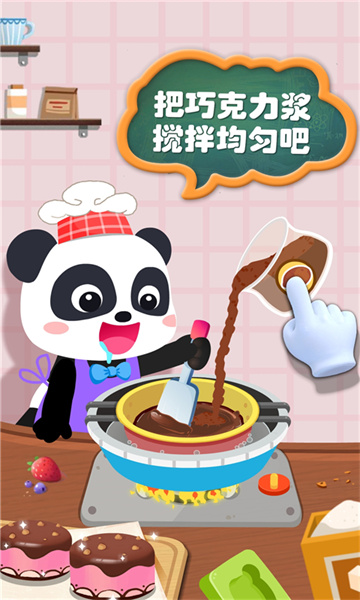 宝宝巴士之宝宝手工零食 v9.79.00.00 安卓版1