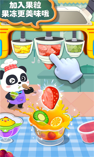 宝宝巴士之宝宝手工零食 v9.79.00.00 安卓版3