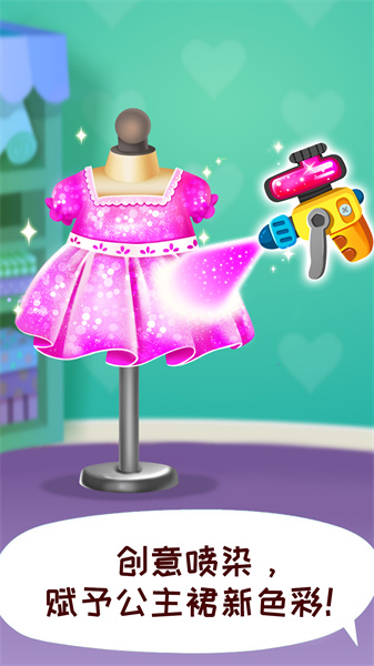 宝宝时尚设计师小游戏 v9.77.00.11 安卓版2