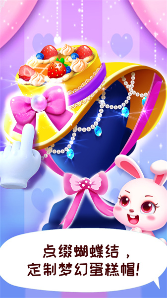 宝宝时尚设计师小游戏 v9.77.00.11 安卓版0