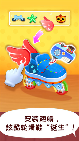 宝宝时尚设计师小游戏 v9.77.00.11 安卓版4