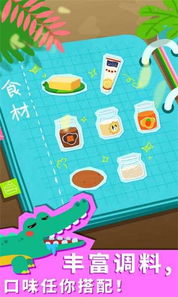 宝宝森林美食游戏 v9.79.00.00 安卓版4
