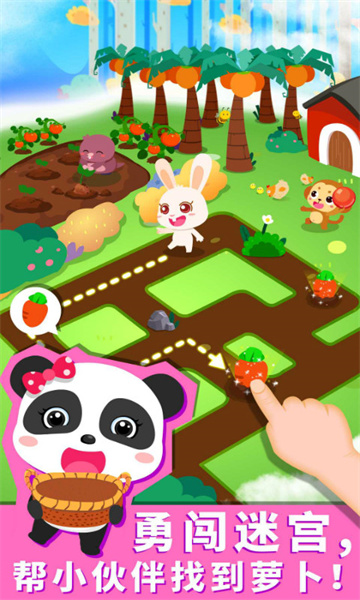 宝宝森林美食游戏 v9.79.00.00 安卓版2