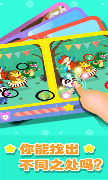 宝宝巴士奇妙拼图世界 v9.79.00.00 安卓官方版1