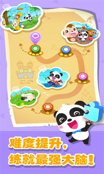 宝宝巴士奇妙拼图世界 v9.79.00.00 安卓官方版2