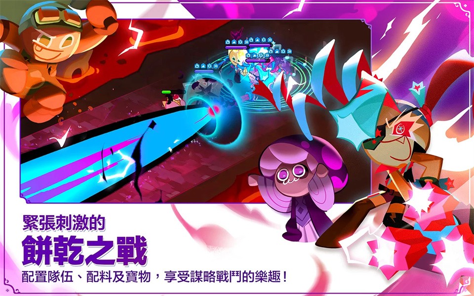 姜饼人王国2024最新版本(Cookie Run: Kingdom) v5.7.102 安卓版3