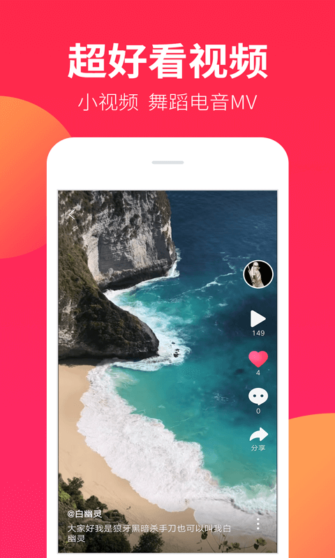 dj嗨嗨网手机版 v1.9.2 安卓版3