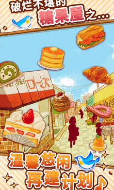 洋果子店rose1游戏 v1.1.178 安卓最新版1