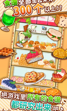 洋果子店rose1游戏 v1.1.178 安卓最新版2