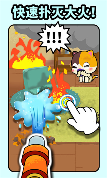 宝宝巴士宝宝消防安全小游戏 v9.79.00.00 安卓版1