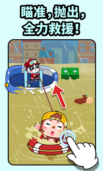 宝宝巴士宝宝消防安全小游戏 v9.79.00.00 安卓版3