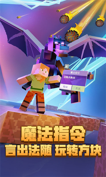 网易我的世界电脑版 v1.14.0.36188 官方pc版0