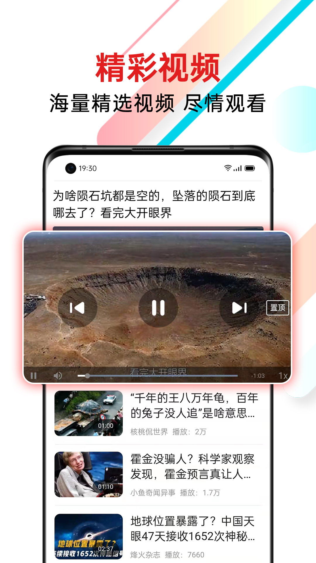 新闻快报头条 v1.5.1.c 安卓版3