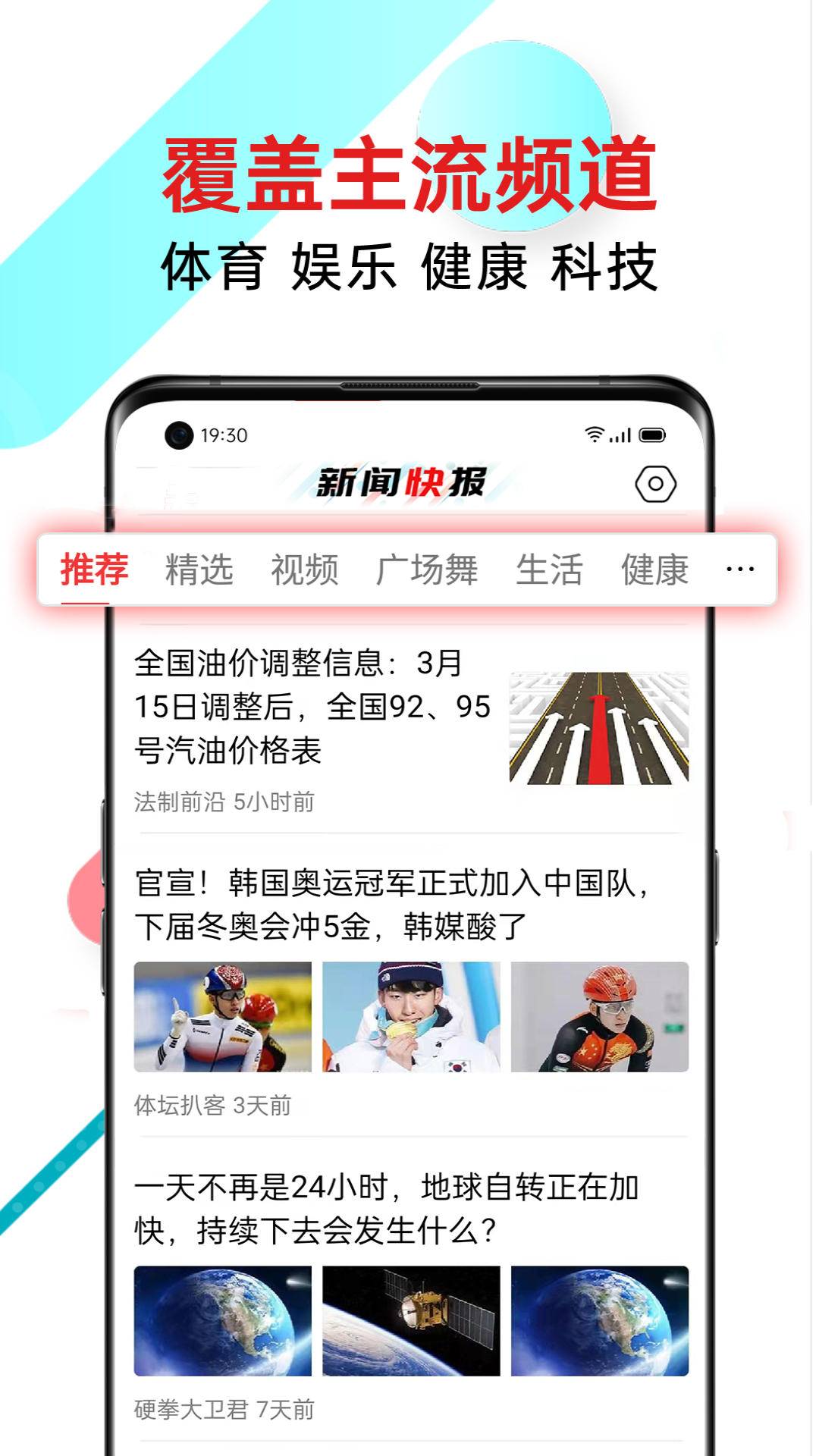 新闻快报头条 v1.5.1.c 安卓版2