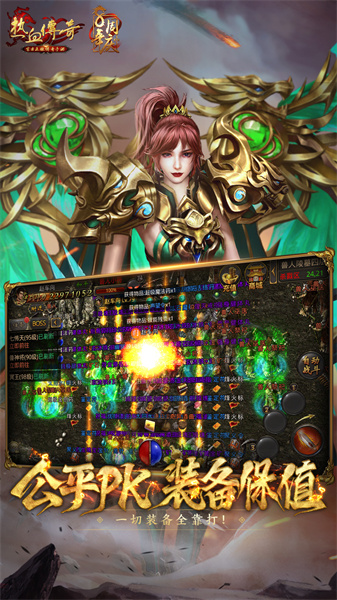 正版热血传奇手机版 v1.8.110.11906 安卓最新版3