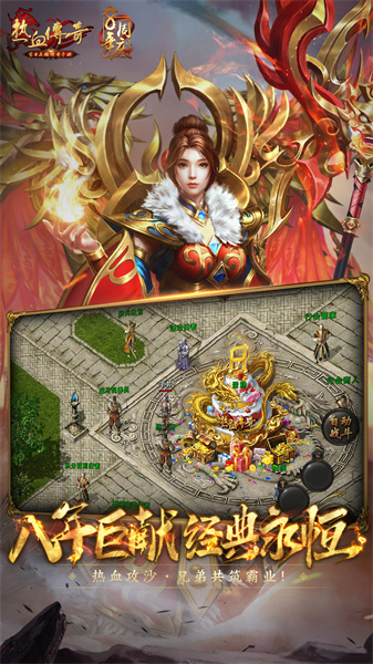 正版热血传奇手机版 v1.8.110.11906 安卓最新版2