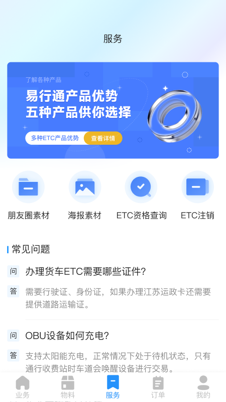 51etc管理版 v2.8.4 安卓版3