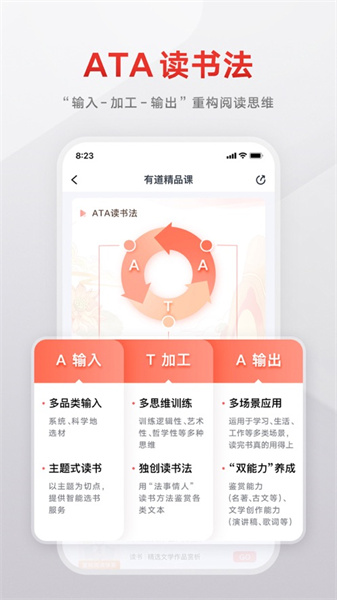 有道精品课ios客户端 v6.7.8 手机版1
