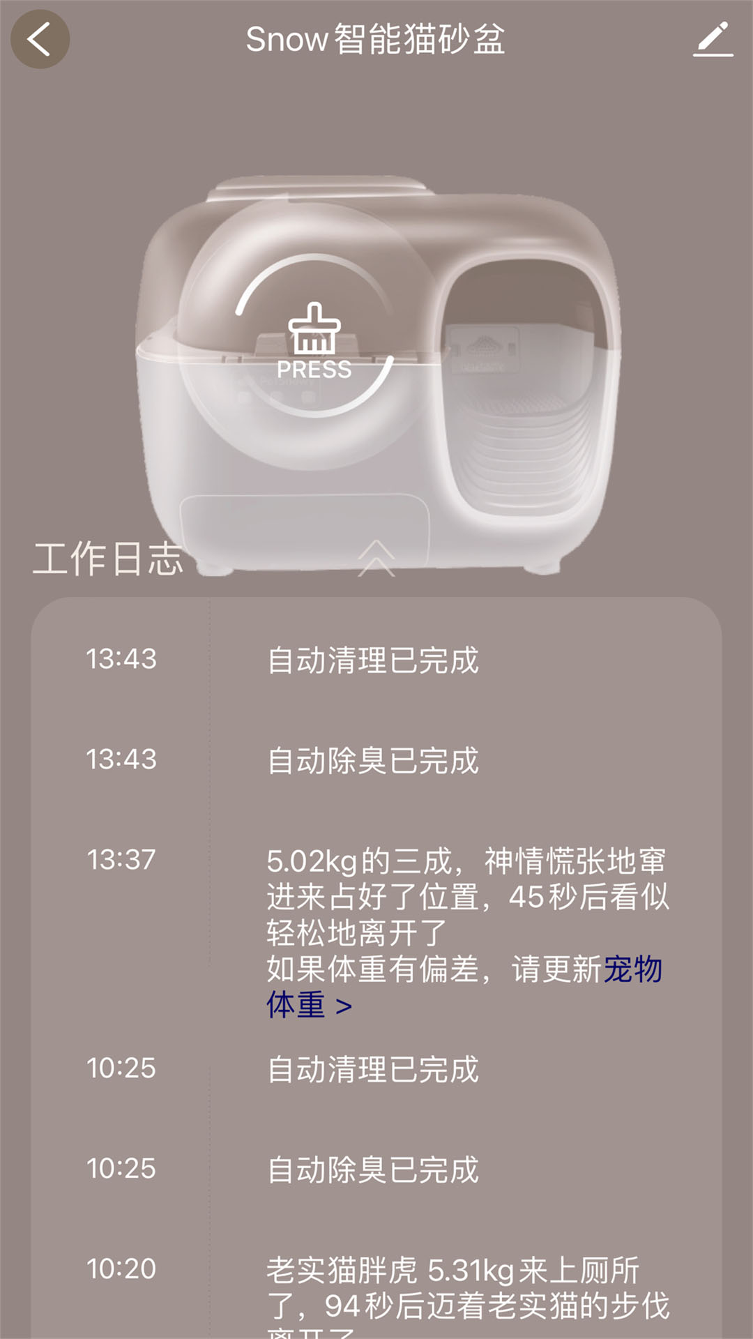 糯雪宠物 v1.0.3 安卓版1