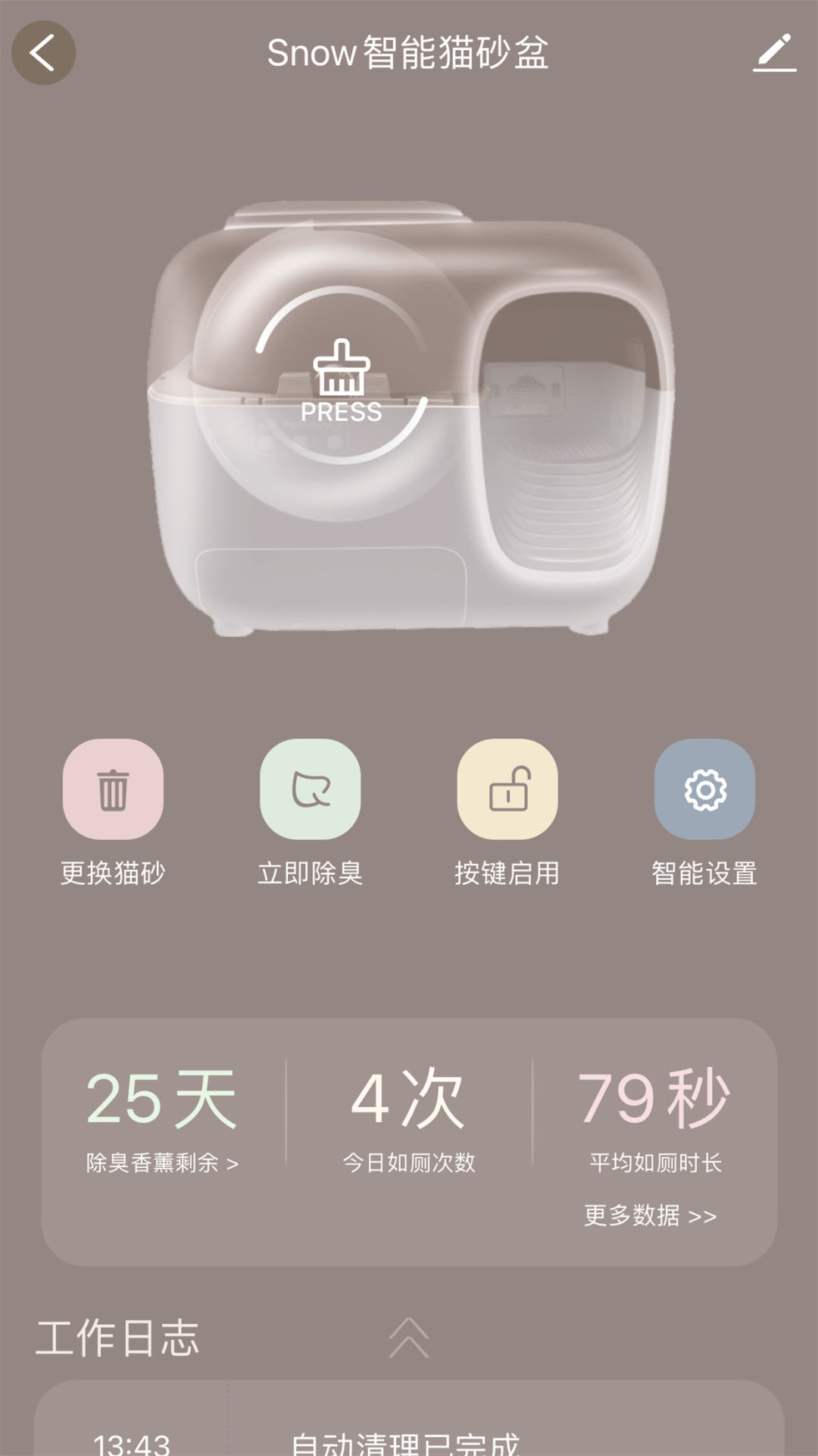 糯雪宠物 v1.0.3 安卓版4