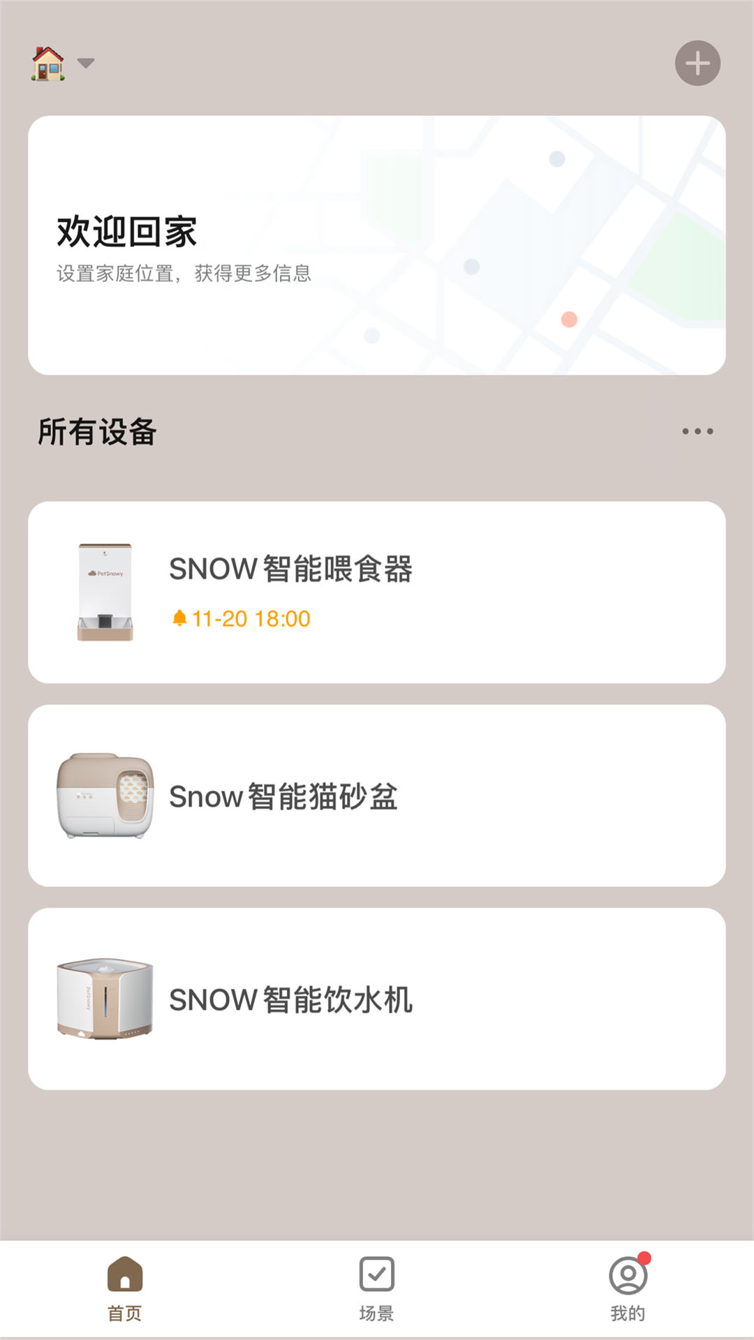 糯雪宠物 v1.0.3 安卓版2