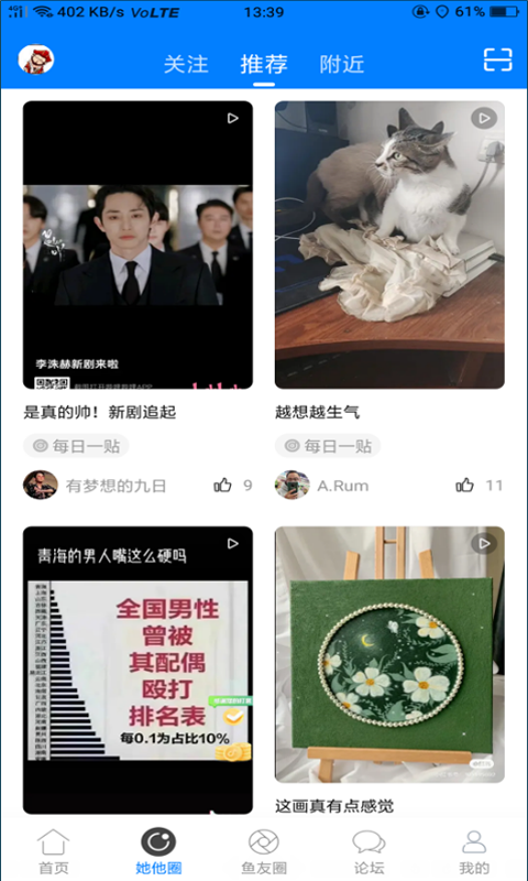 凤台小鱼网app v6.1.6 安卓版0