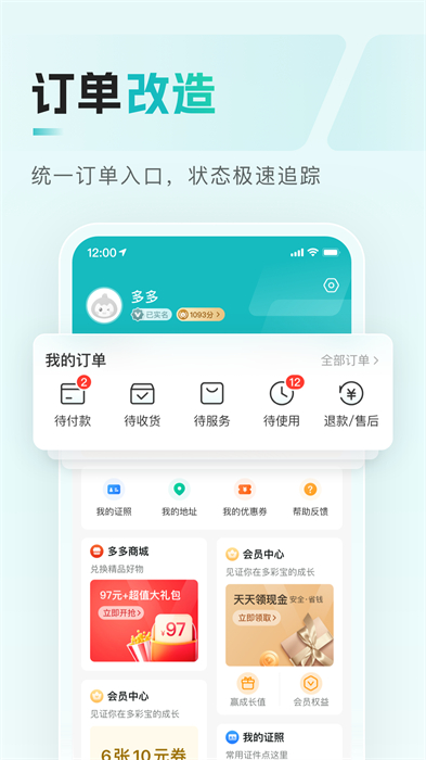 贵州便民缴费平台(多彩宝) v8.0.9 安卓版2