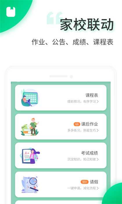 智安校园app v3.6.5 官方安卓版0