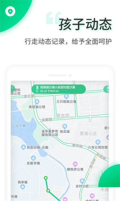 智安校园app v3.6.5 官方安卓版3