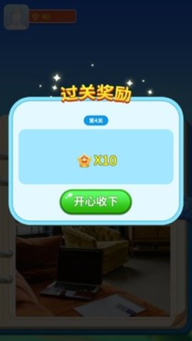 阿超来找茬 v1.0.20