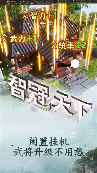 三国志战棋版oppo版 v1.0.12.578 安卓版2