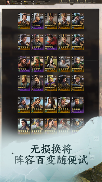 三国志战棋版oppo版 v1.0.12.578 安卓版3