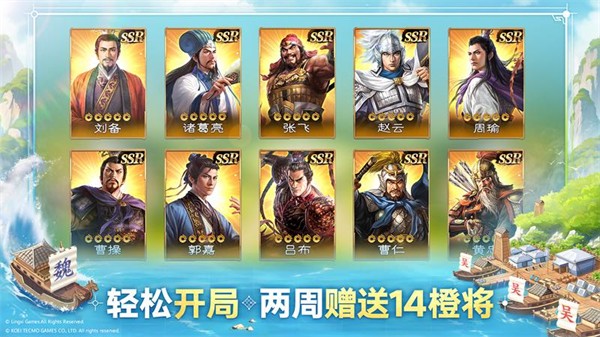 三国志战棋版华为版 v1.0.13.603 安卓版0