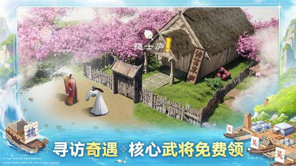 三国志战棋版华为版 v1.0.13.603 安卓版2