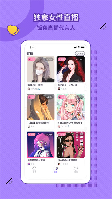 饭角广播剧免费听 v2.17.0 安卓版3