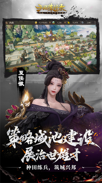 网易游戏三国诛将录 v2.24.7 安卓版0