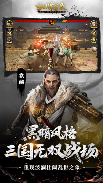 网易游戏三国诛将录 v2.24.7 安卓版1