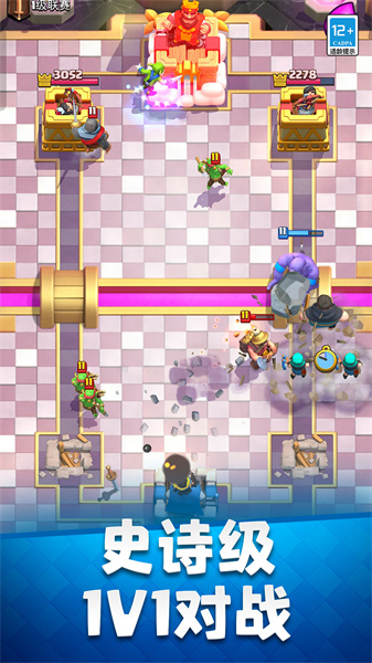 部落冲突皇室战争 v11.2.2 官方安卓版3