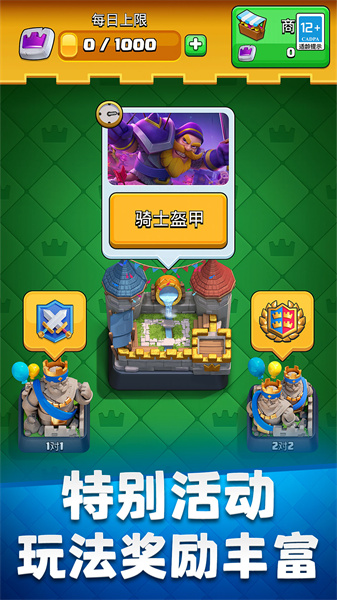 部落冲突皇室战争 v11.2.2 官方安卓版1